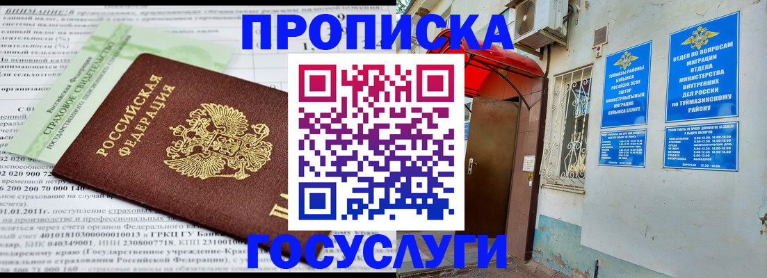 пропишу в квартире в Коврове